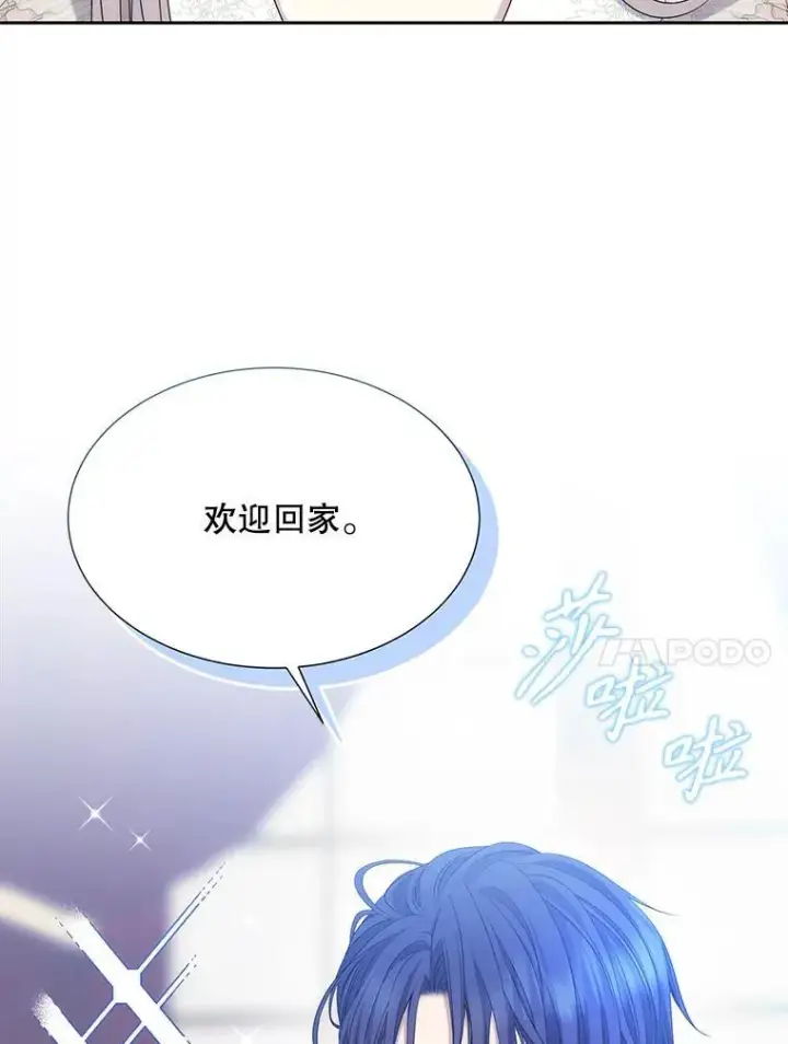 漫画《夏洛特与五门徒》207.噩梦第18张图