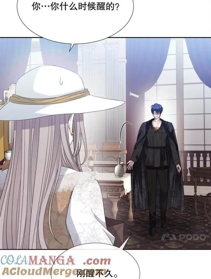 漫画《夏洛特与五门徒》207.噩梦第21张图