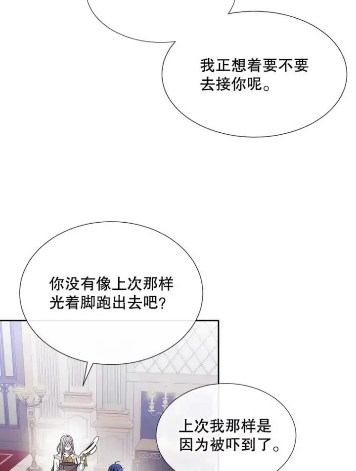 漫画《夏洛特与五门徒》207.噩梦第22张图