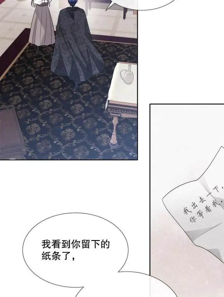 漫画《夏洛特与五门徒》207.噩梦第23张图
