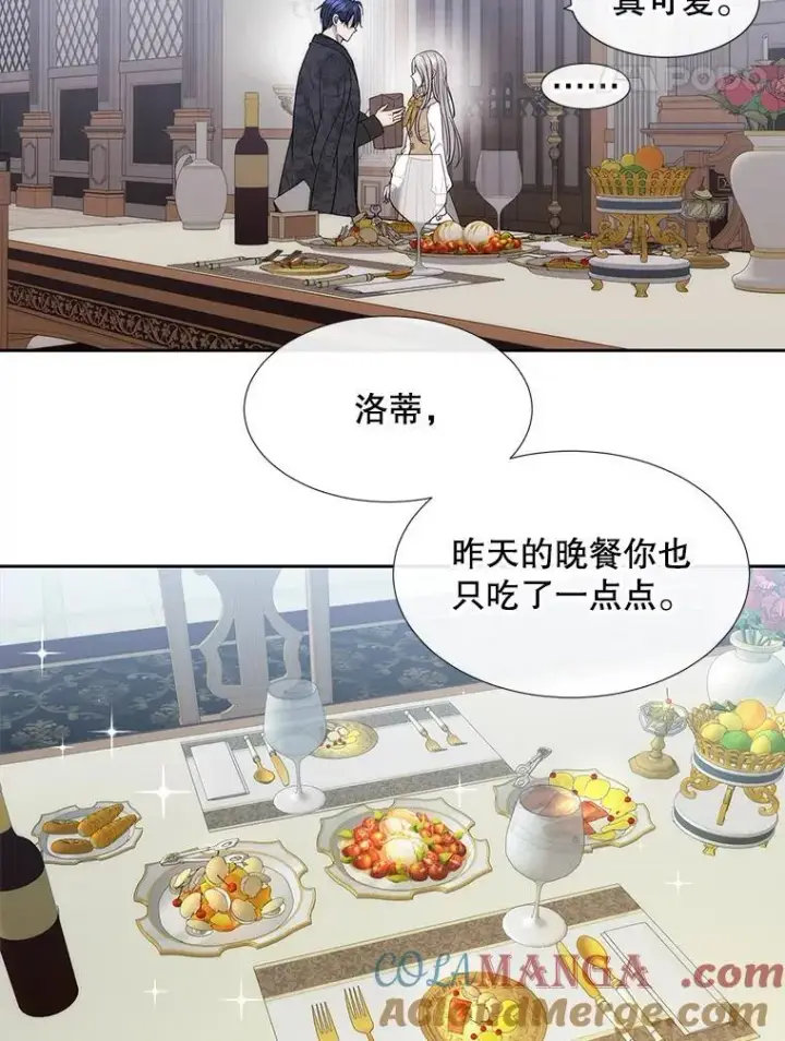 漫画《夏洛特与五门徒》207.噩梦第25张图