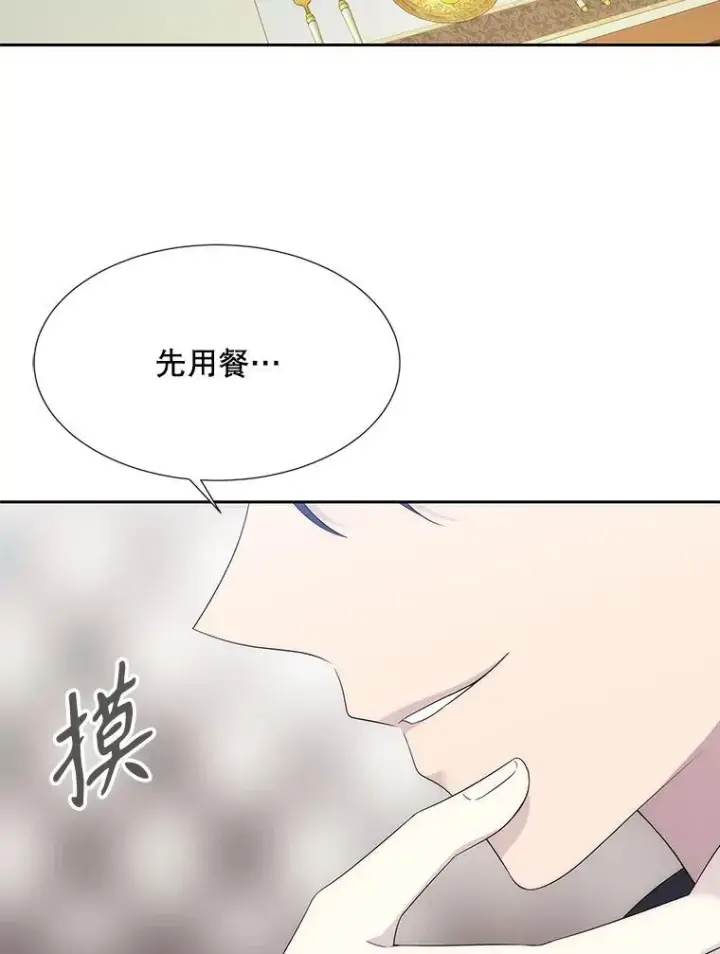 漫画《夏洛特与五门徒》207.噩梦第26张图