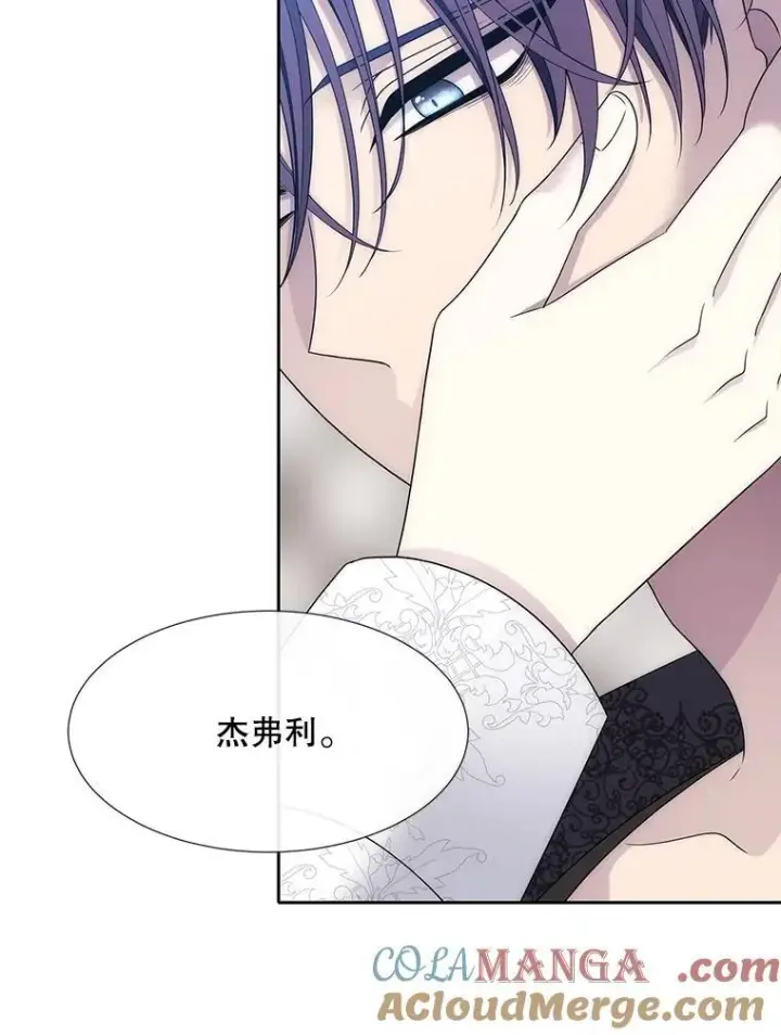 漫画《夏洛特与五门徒》207.噩梦第29张图