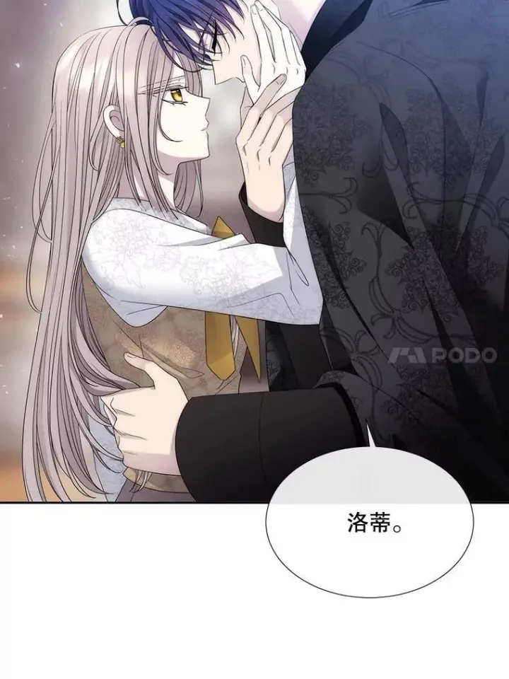 漫画《夏洛特与五门徒》207.噩梦第31张图