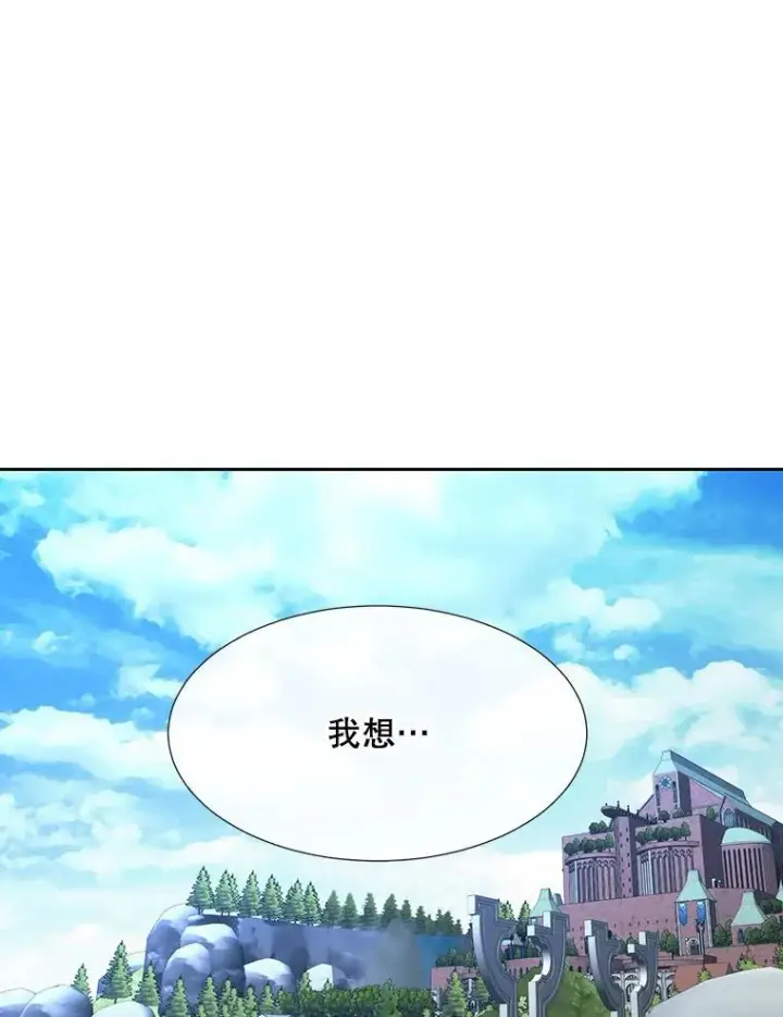 漫画《夏洛特与五门徒》207.噩梦第35张图