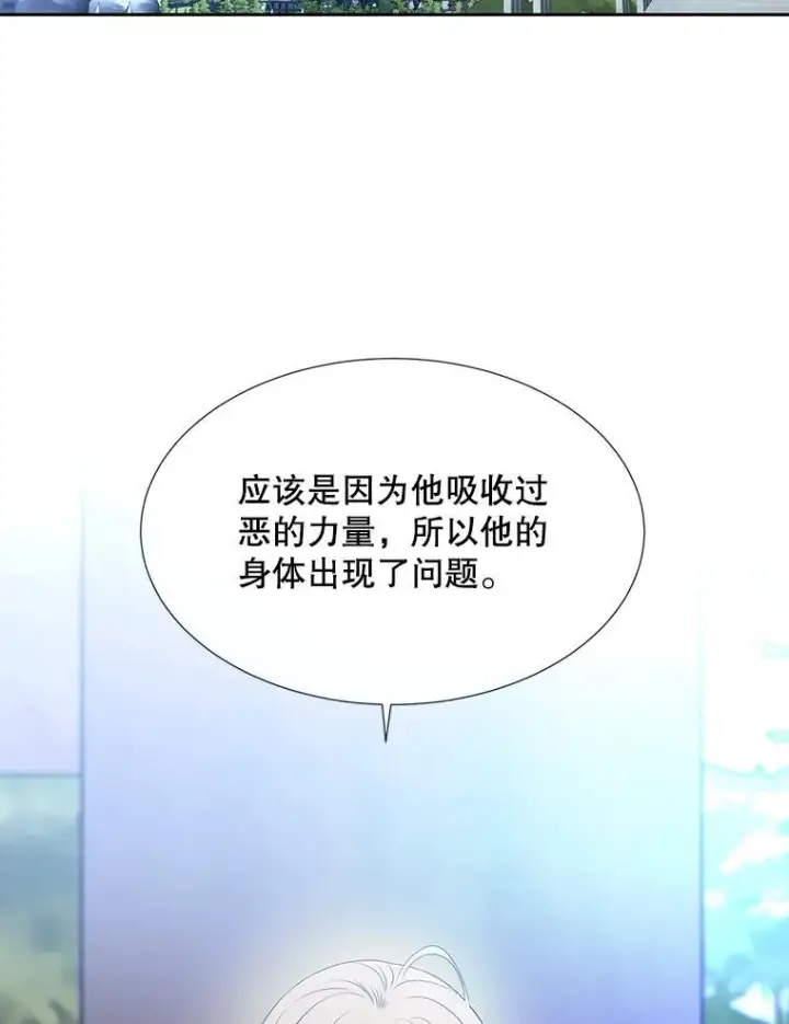 漫画《夏洛特与五门徒》207.噩梦第36张图