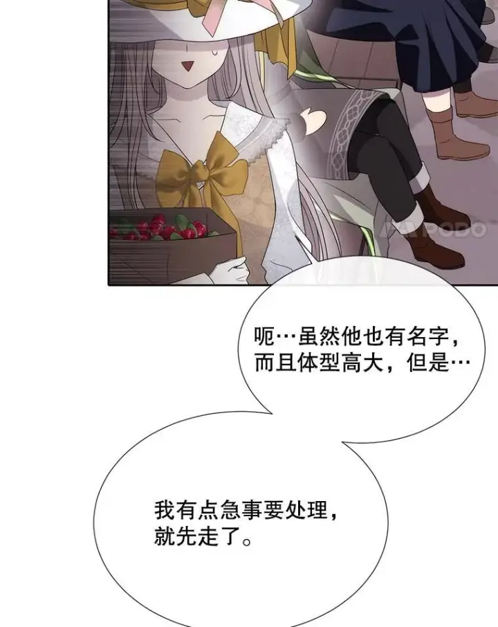 漫画《夏洛特与五门徒》207.噩梦第4张图