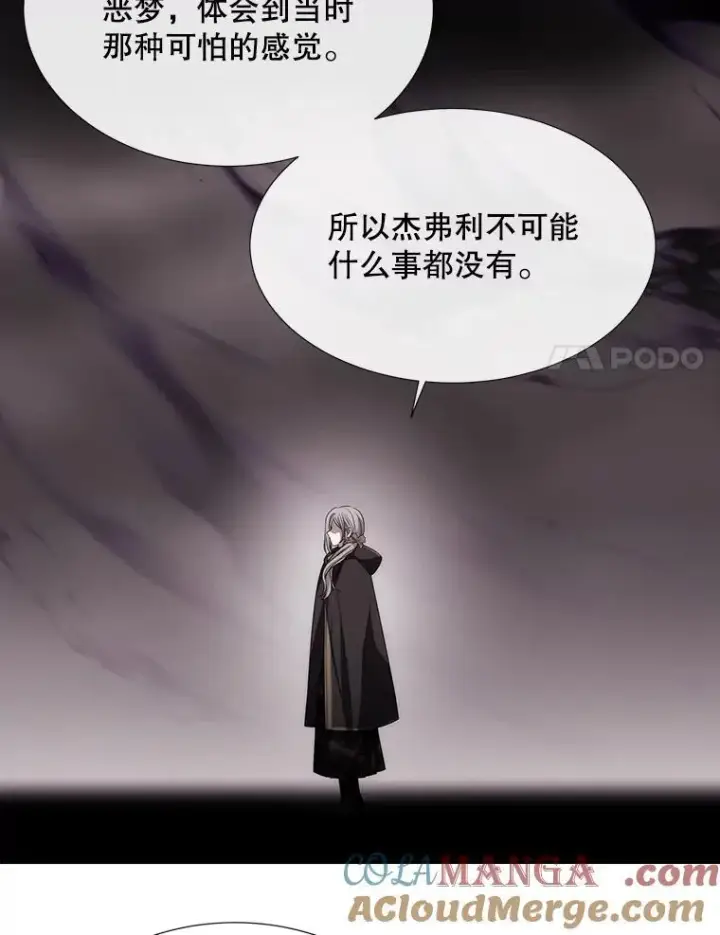 漫画《夏洛特与五门徒》207.噩梦第41张图