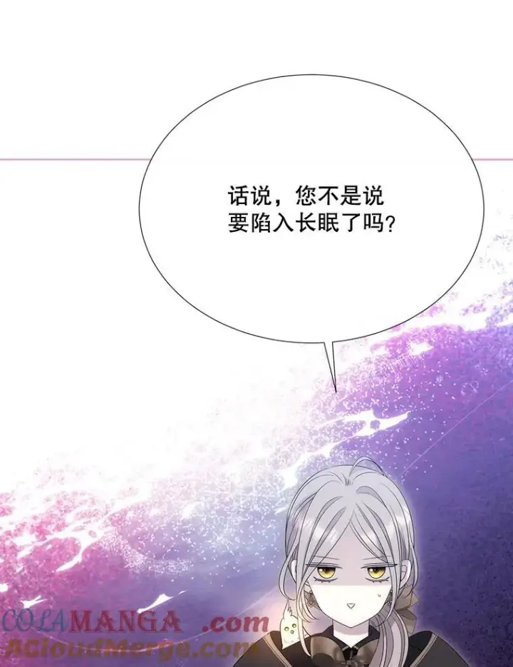 漫画《夏洛特与五门徒》207.噩梦第45张图