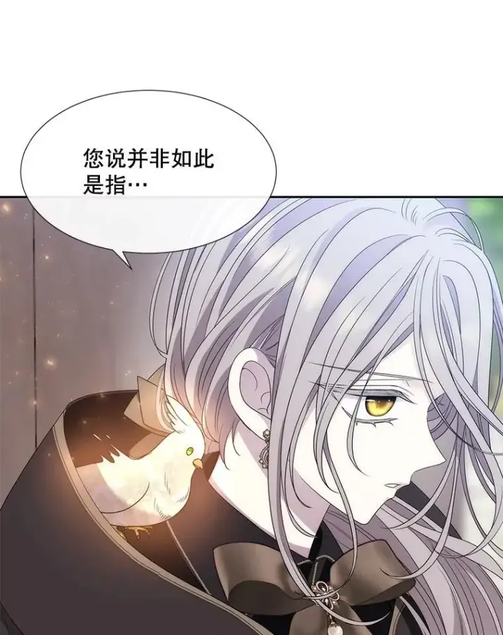 漫画《夏洛特与五门徒》207.噩梦第47张图