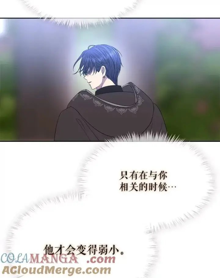 漫画《夏洛特与五门徒》207.噩梦第49张图