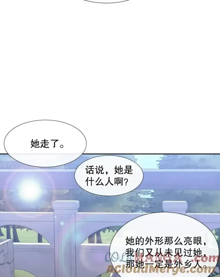 漫画《夏洛特与五门徒》207.噩梦第5张图