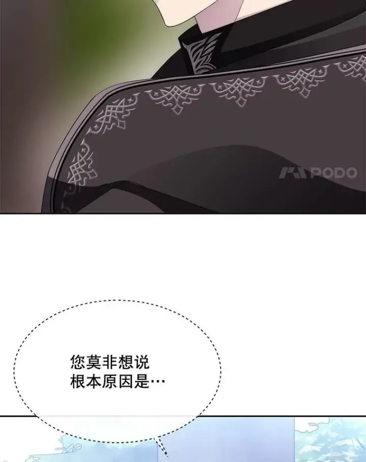 漫画《夏洛特与五门徒》207.噩梦第51张图