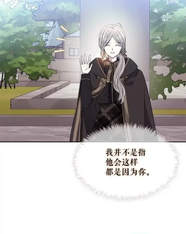漫画《夏洛特与五门徒》207.噩梦第52张图