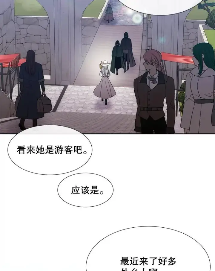 漫画《夏洛特与五门徒》207.噩梦第6张图