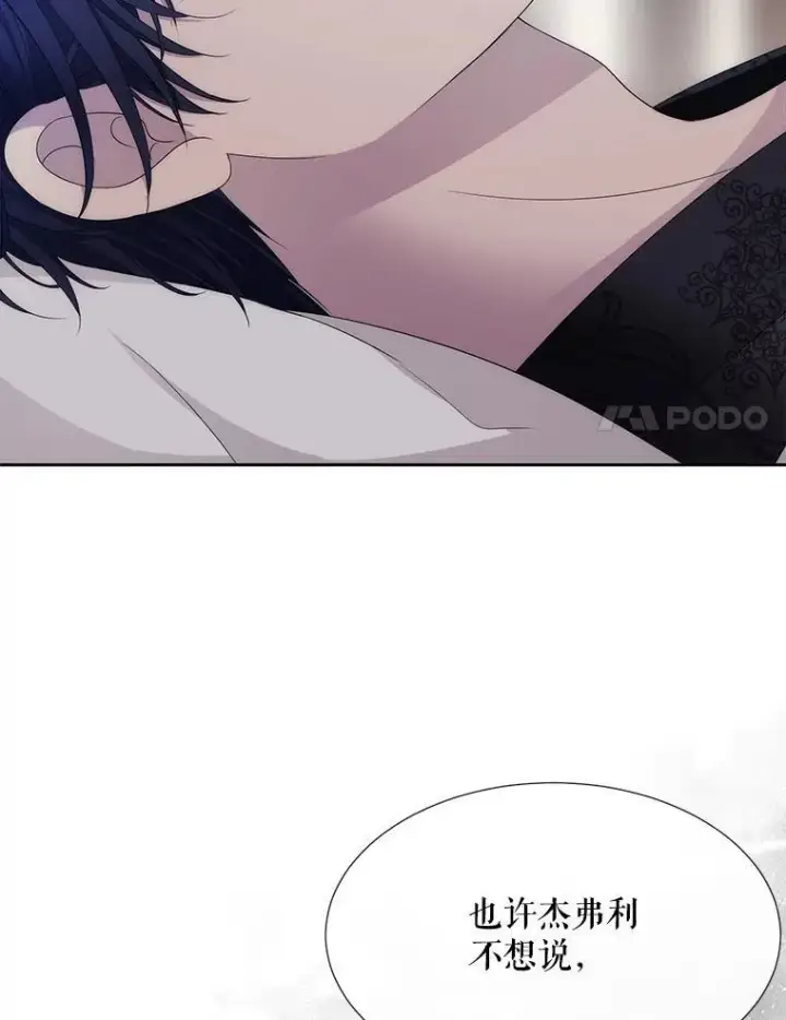 漫画《夏洛特与五门徒》207.噩梦第74张图