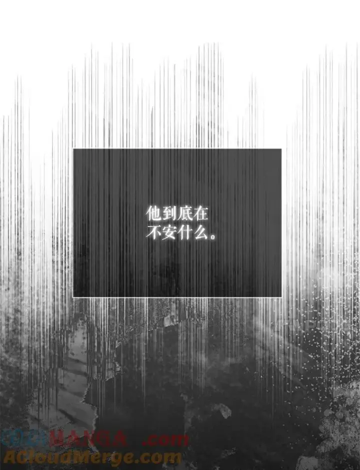 漫画《夏洛特与五门徒》207.噩梦第77张图
