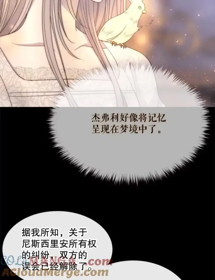 漫画《夏洛特与五门徒》207.噩梦第85张图