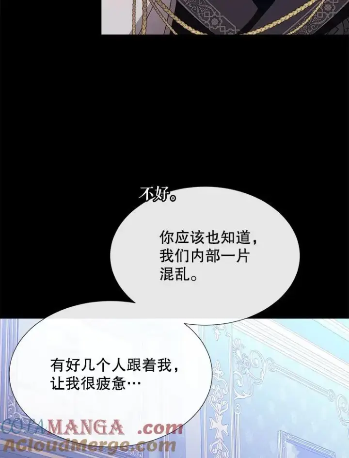 漫画《夏洛特与五门徒》207.噩梦第93张图