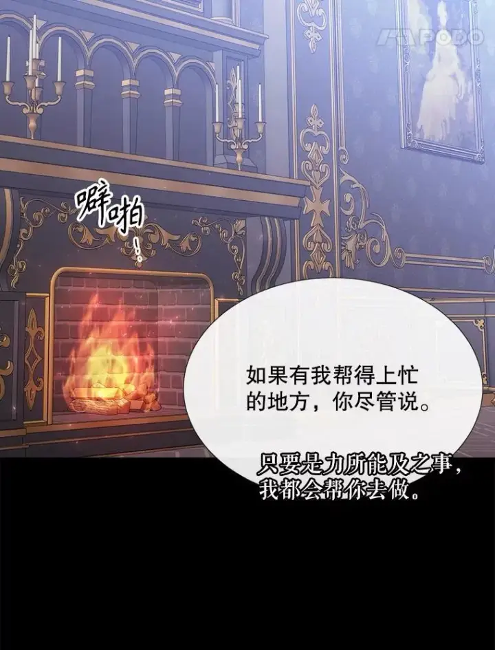 漫画《夏洛特与五门徒》207.噩梦第94张图