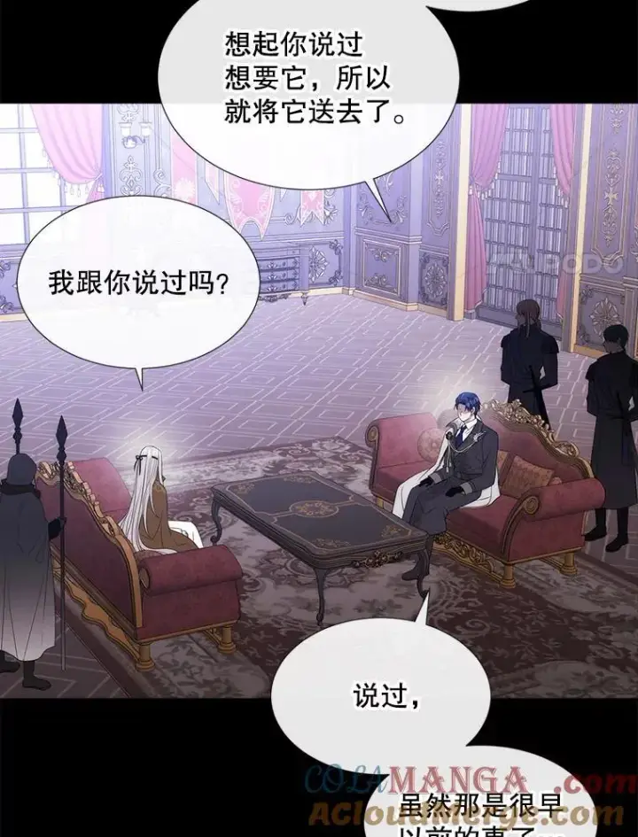 漫画《夏洛特与五门徒》207.噩梦第97张图