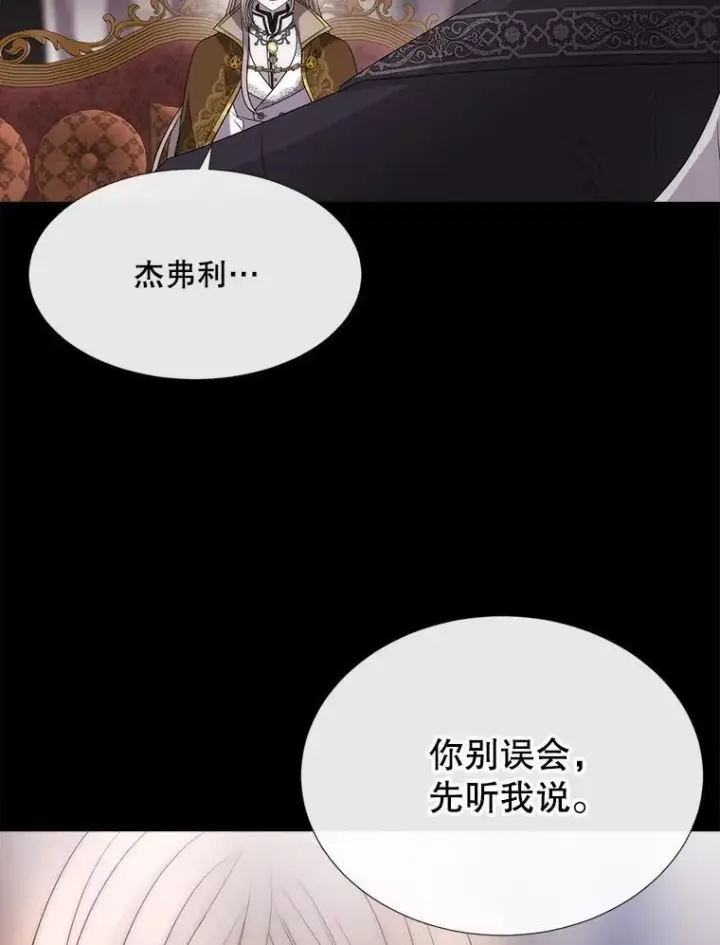 漫画《夏洛特与五门徒》207.噩梦第99张图