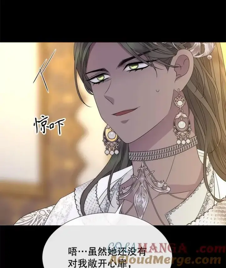 漫画《夏洛特与五门徒》208.被求婚第101张图