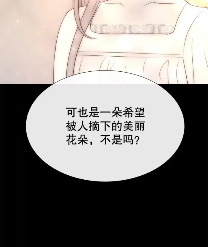 漫画《夏洛特与五门徒》208.被求婚第104张图