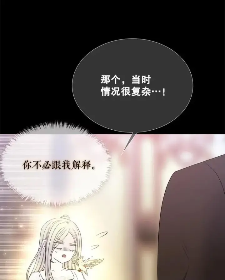 漫画《夏洛特与五门徒》208.被求婚第16张图