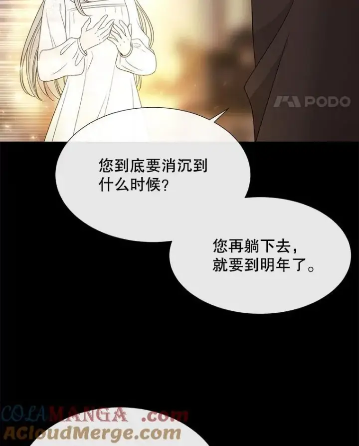 漫画《夏洛特与五门徒》208.被求婚第17张图