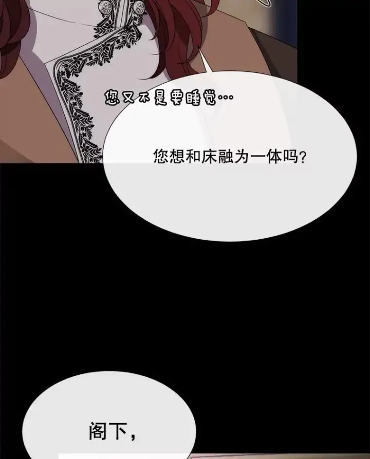 漫画《夏洛特与五门徒》208.被求婚第19张图