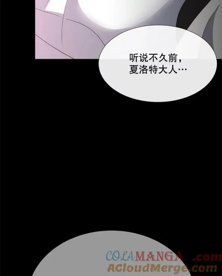 漫画《夏洛特与五门徒》208.被求婚第21张图