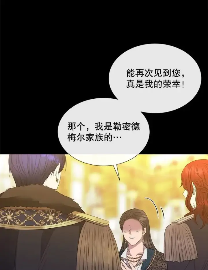 漫画《夏洛特与五门徒》208.被求婚第32张图