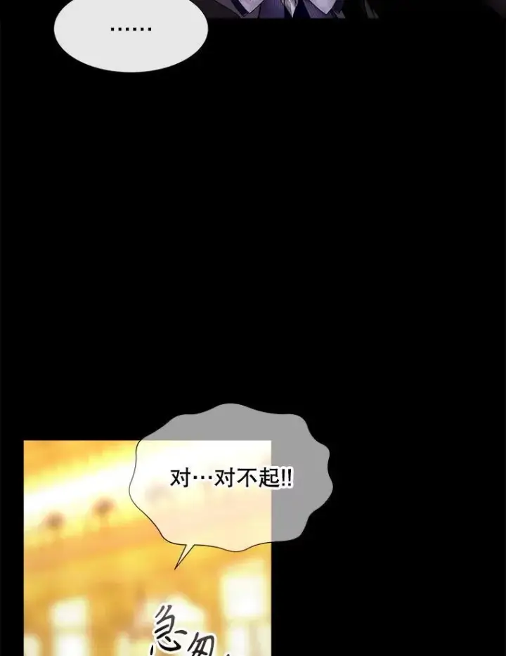 漫画《夏洛特与五门徒》208.被求婚第35张图