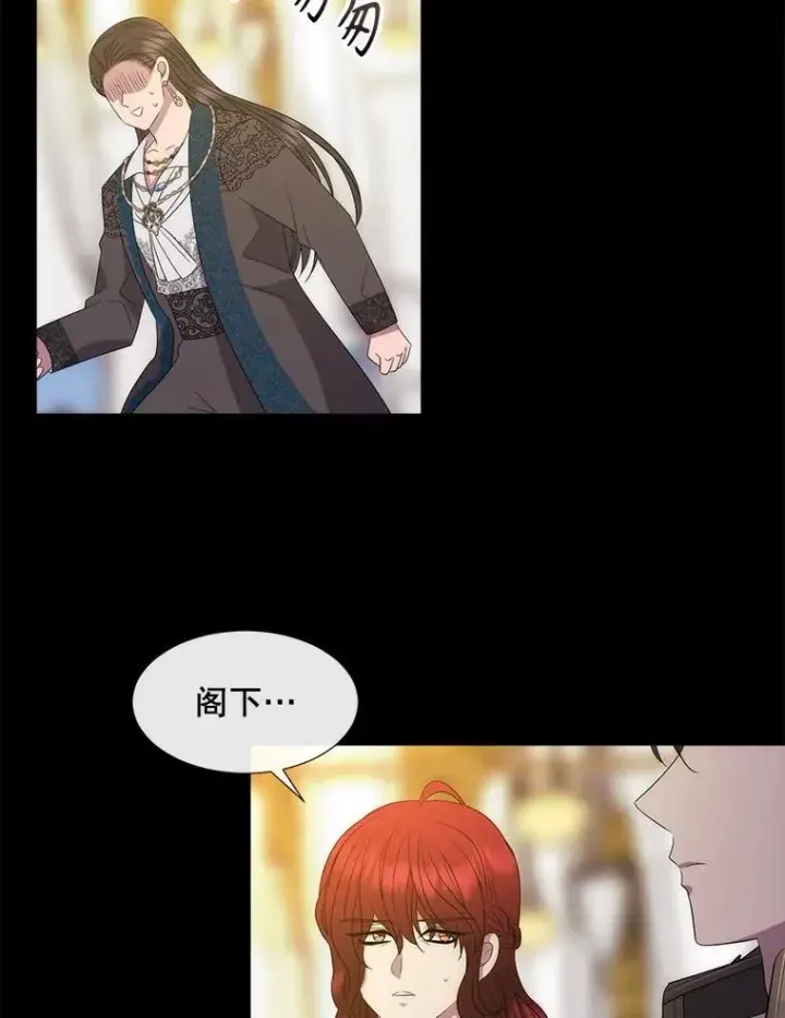 漫画《夏洛特与五门徒》208.被求婚第36张图