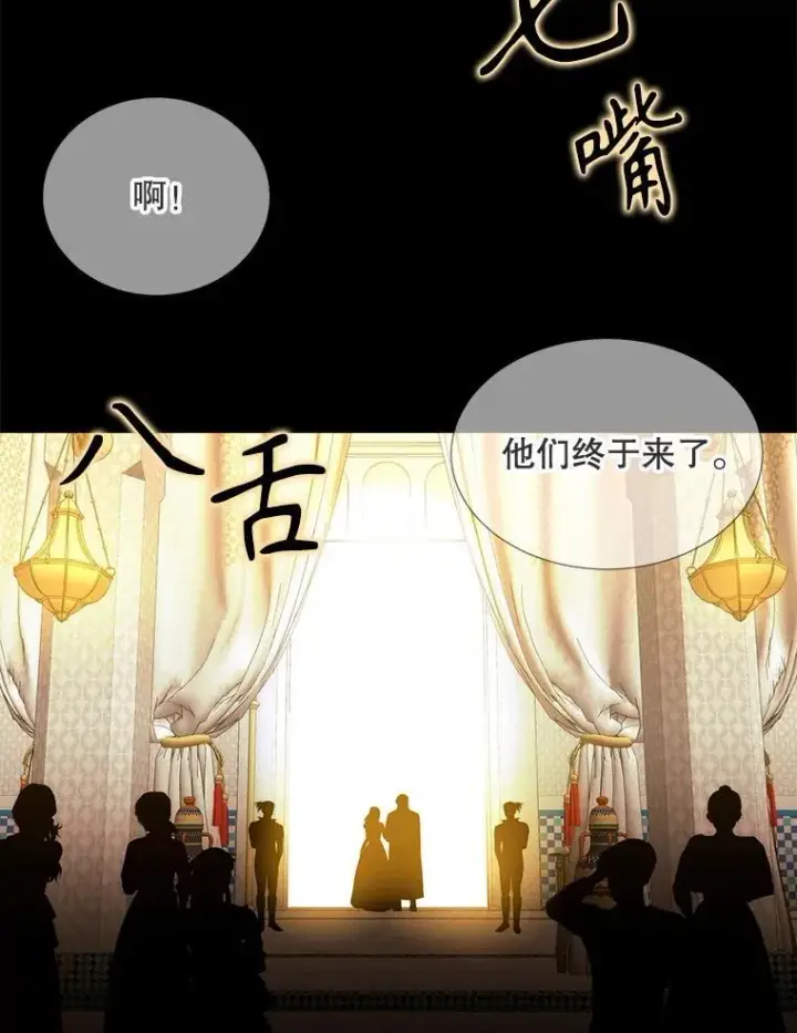 漫画《夏洛特与五门徒》208.被求婚第38张图