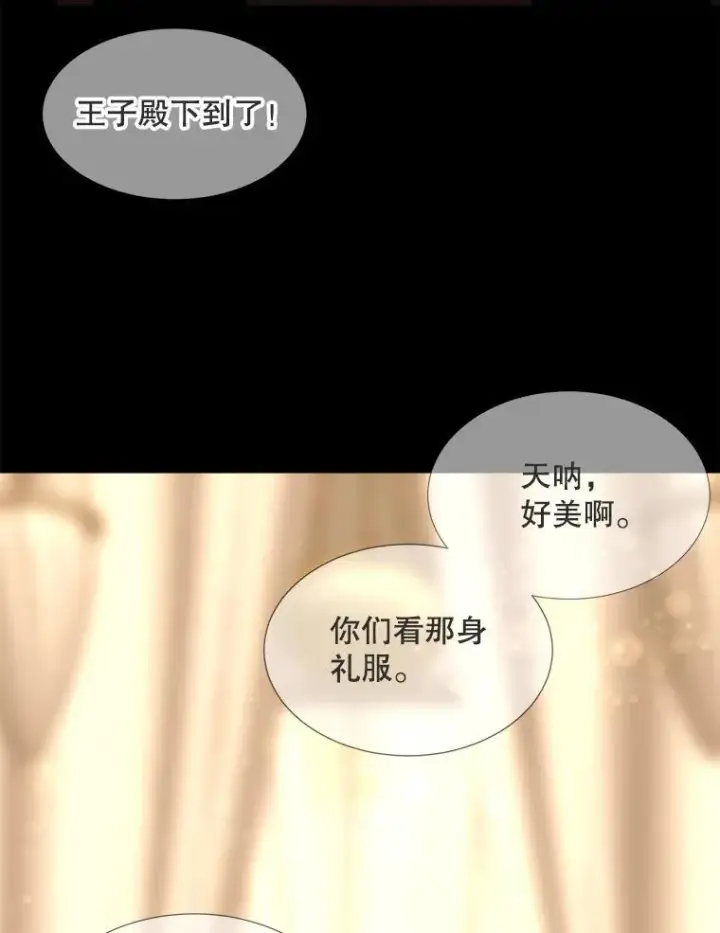 漫画《夏洛特与五门徒》208.被求婚第39张图