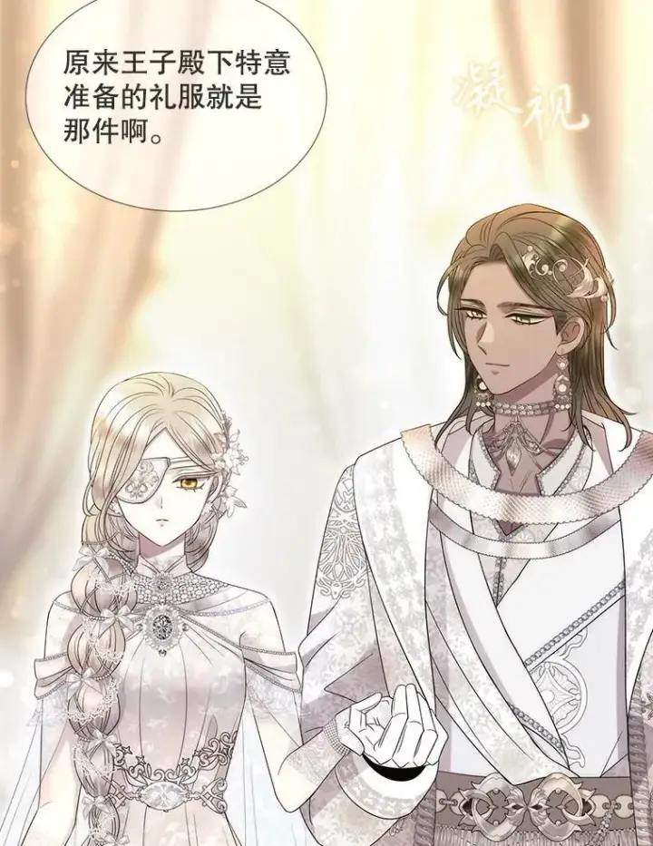 漫画《夏洛特与五门徒》208.被求婚第40张图