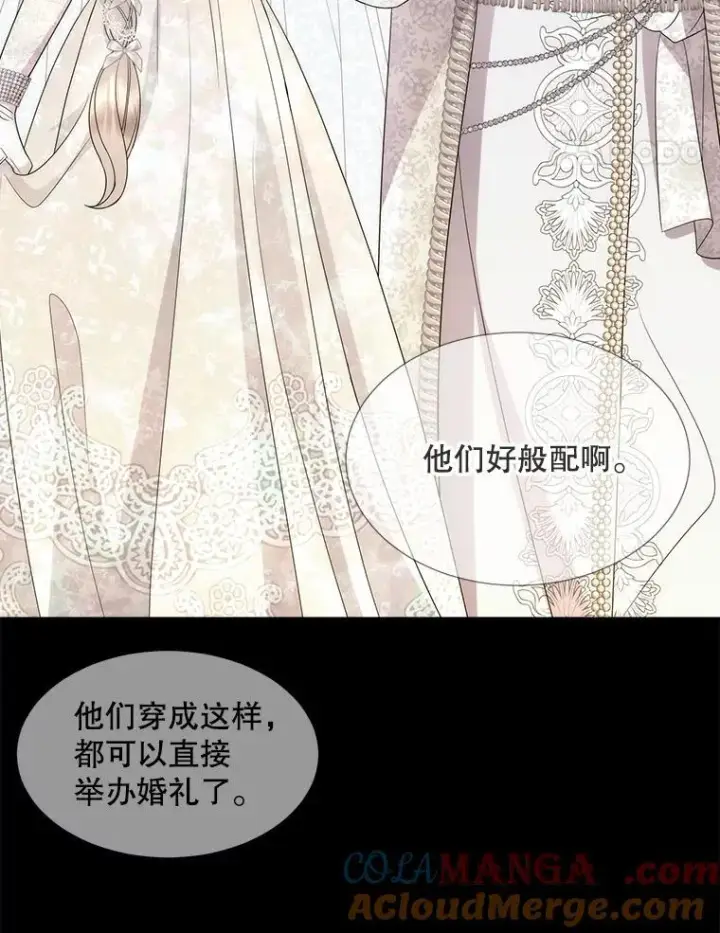 漫画《夏洛特与五门徒》208.被求婚第41张图