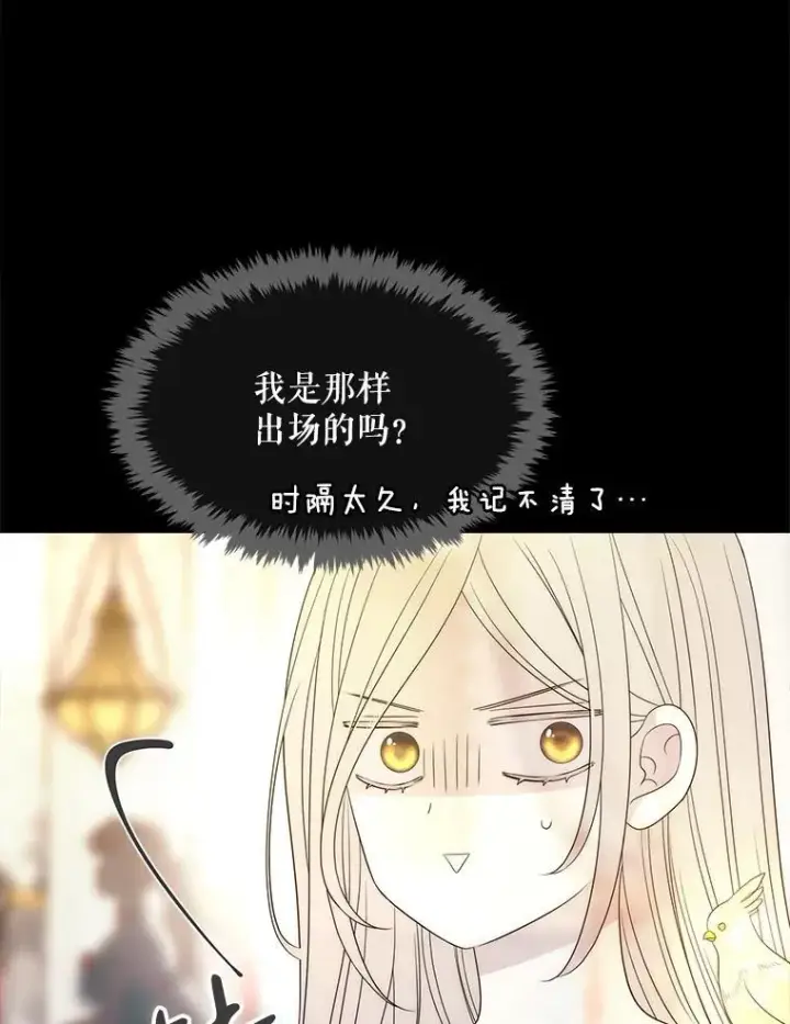 漫画《夏洛特与五门徒》208.被求婚第42张图