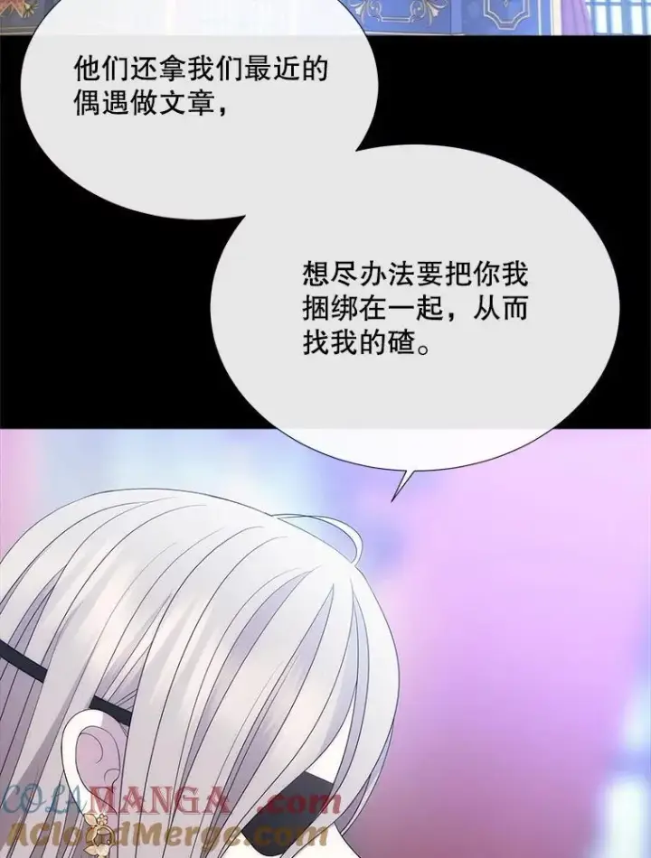 漫画《夏洛特与五门徒》208.被求婚第5张图