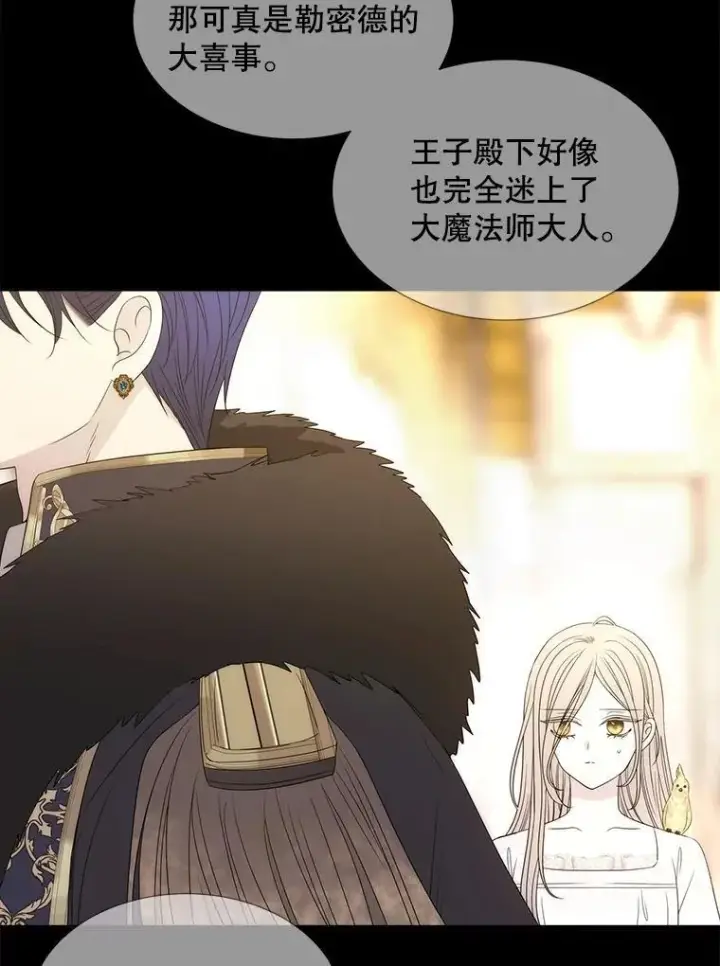 漫画《夏洛特与五门徒》208.被求婚第52张图