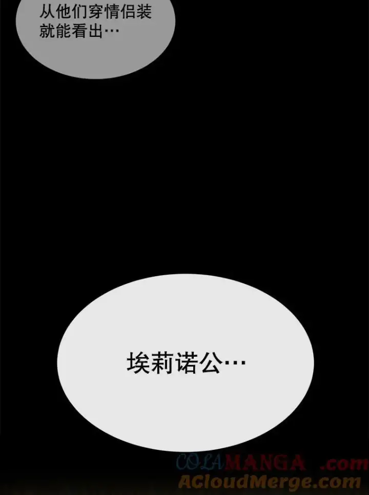 漫画《夏洛特与五门徒》208.被求婚第53张图