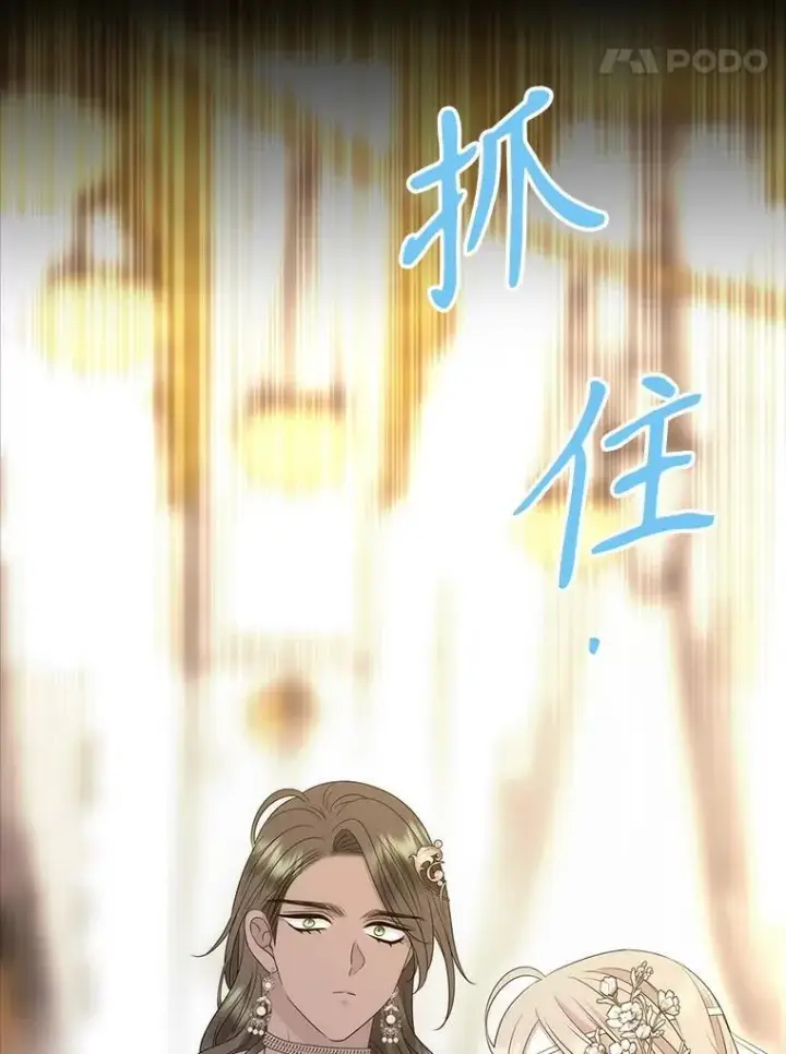 漫画《夏洛特与五门徒》208.被求婚第54张图
