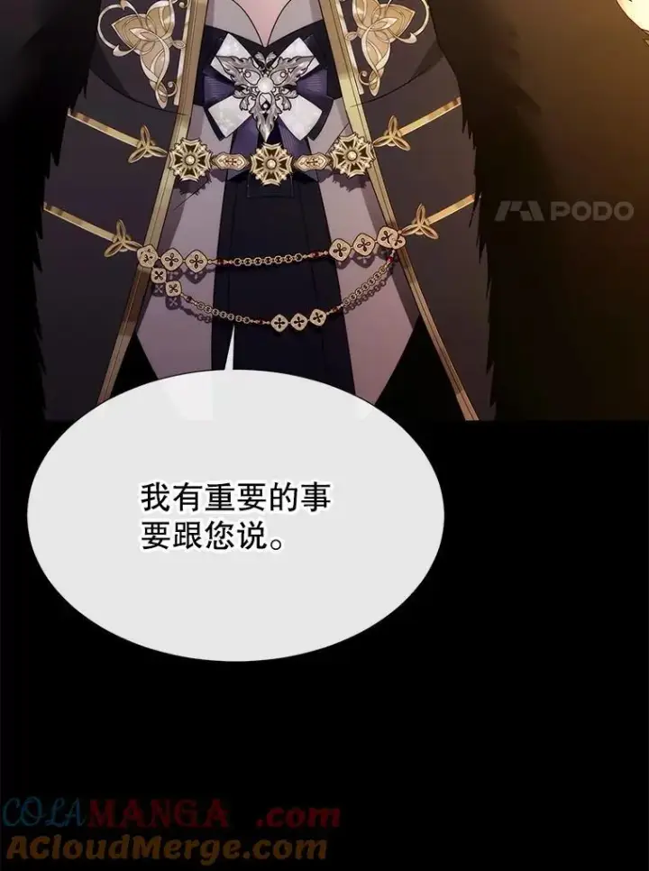 漫画《夏洛特与五门徒》208.被求婚第57张图