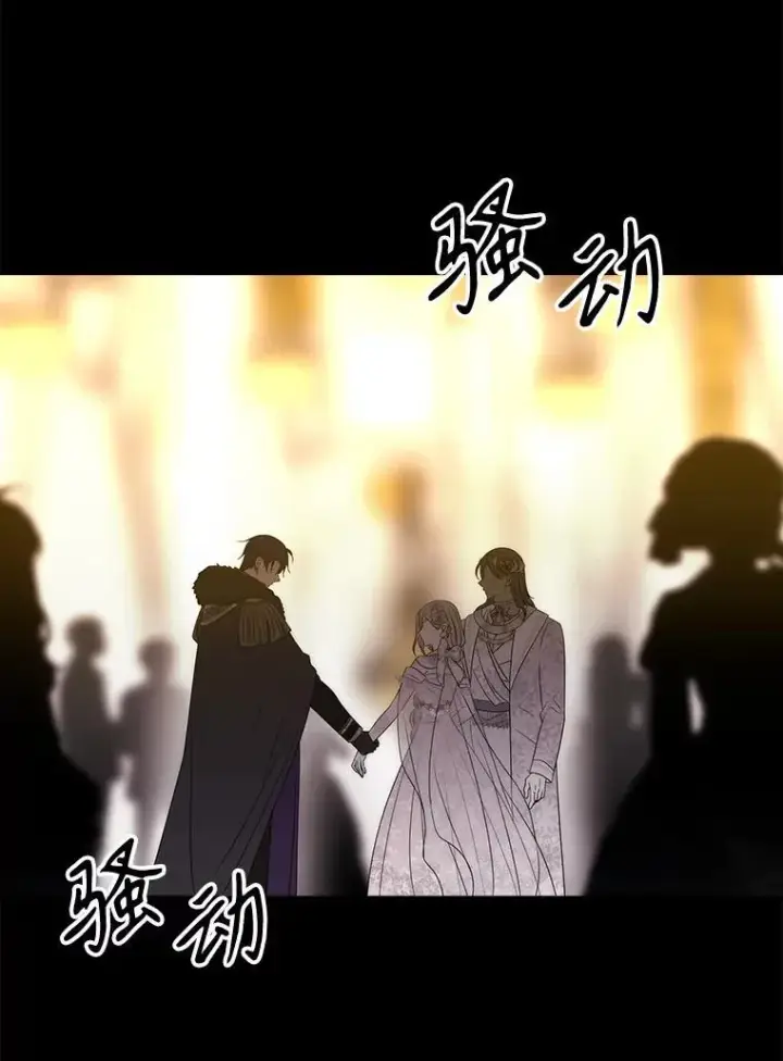 漫画《夏洛特与五门徒》208.被求婚第58张图