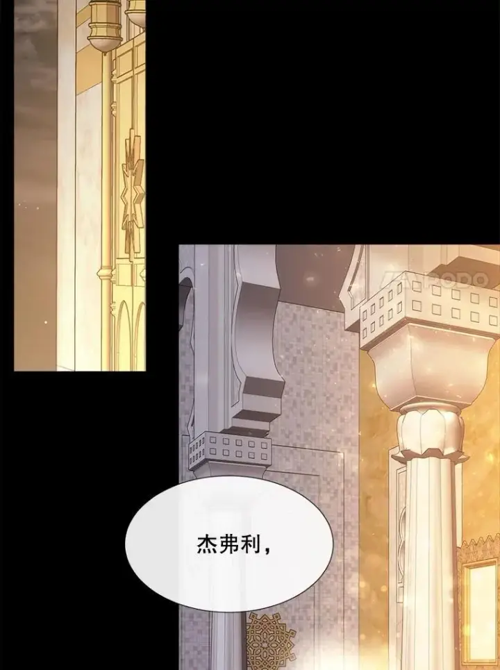 漫画《夏洛特与五门徒》208.被求婚第60张图