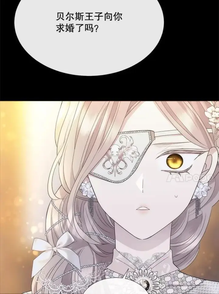 漫画《夏洛特与五门徒》208.被求婚第63张图