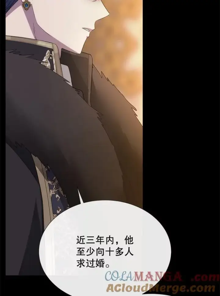 漫画《夏洛特与五门徒》208.被求婚第65张图