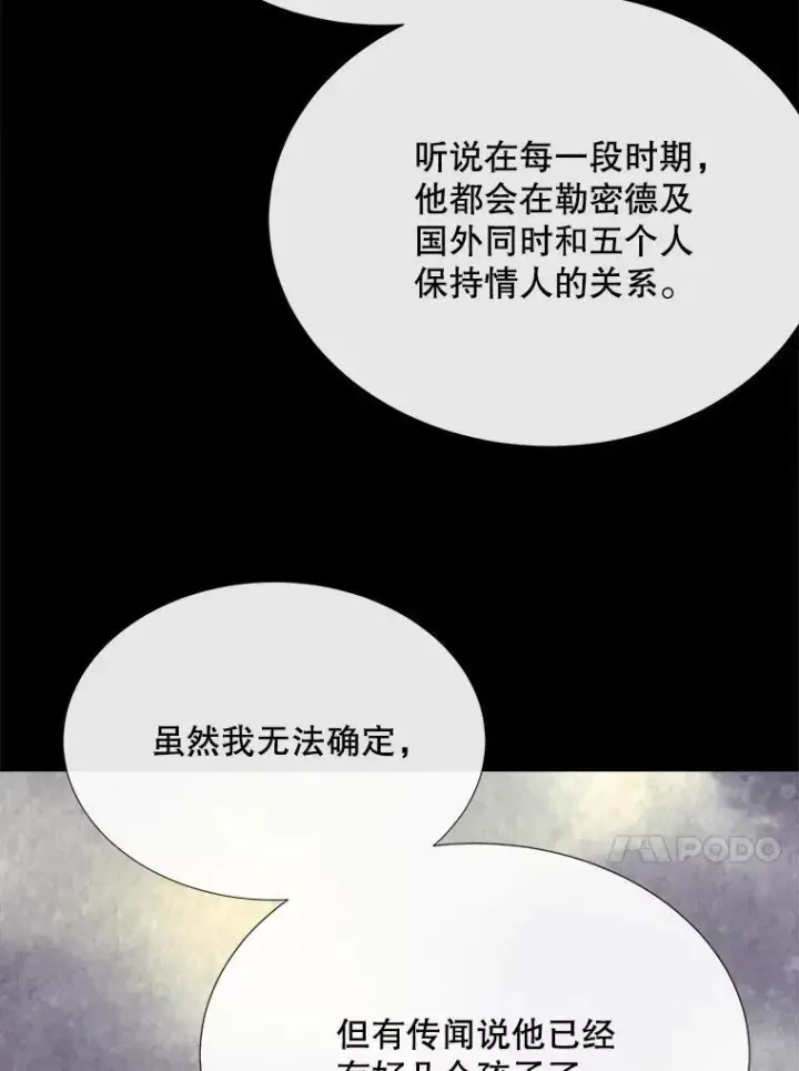 漫画《夏洛特与五门徒》208.被求婚第66张图